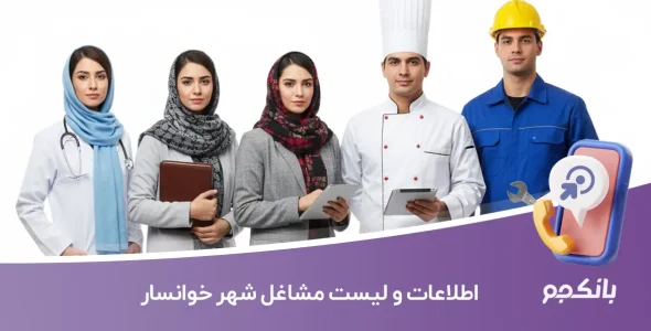اطلاعات آموزشگاه های آرایش و پیرایش کشور
