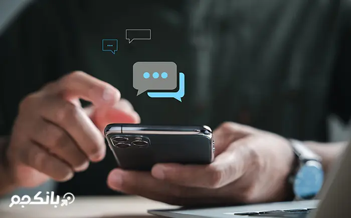افزایش نرخ باز شدن پیامک