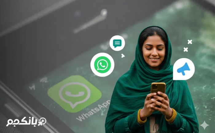 بهترین ساختار پیام معرفی خدمات و محصولات در واتساپ