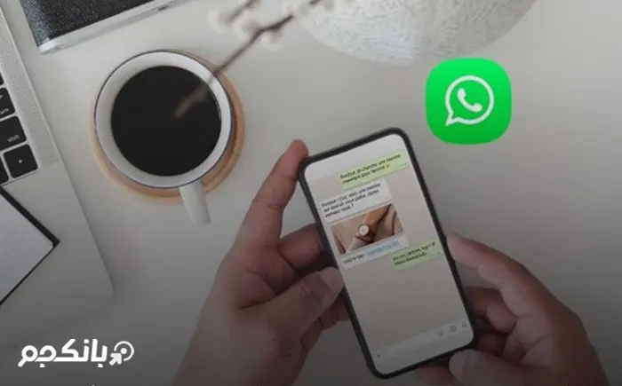 نکات کلیدی قبل از نوشتن هر پیام فروش واتساپی