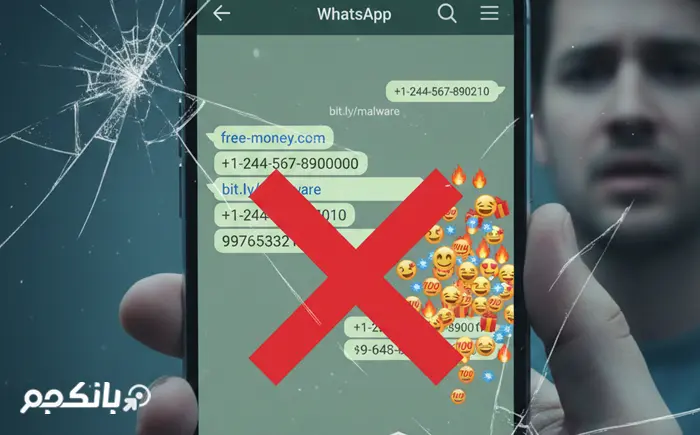 نقش لینک‌ها، شماره تماس و ایموجی‌ها در بن شدن واتساپ