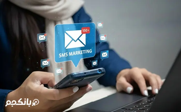 پیامک (SMS) چیست و چگونه کار می‌کند؟
