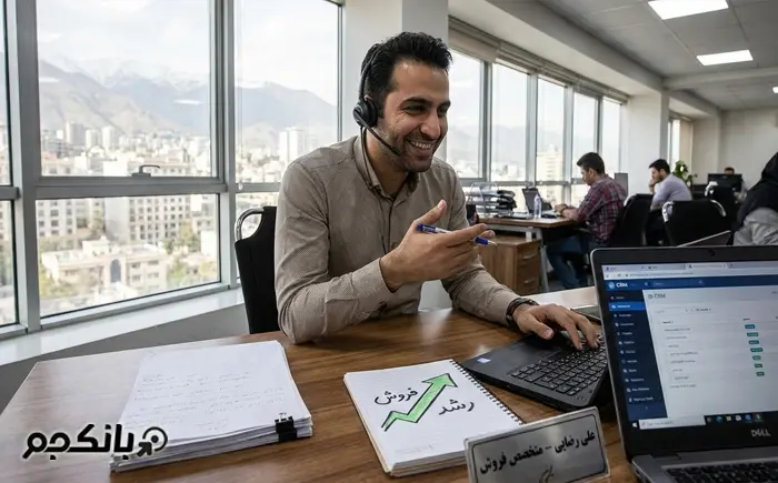چرا تماس سرد هنوز در فروش موثر است؟