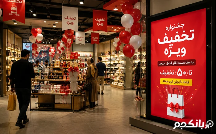 ایجاد حس فوریت با پیشنهادهای محدود