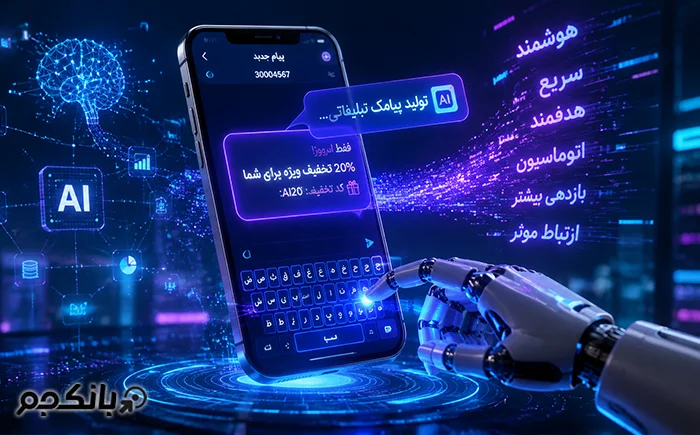 ویرایش و بهینه‌سازی متن تولید شده