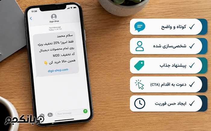 متن پیامک جذاب بنویسید