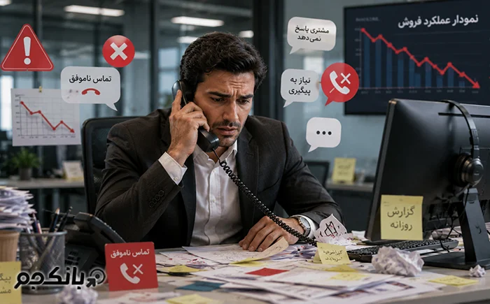 نداشتن انرژی و لحن مناسب